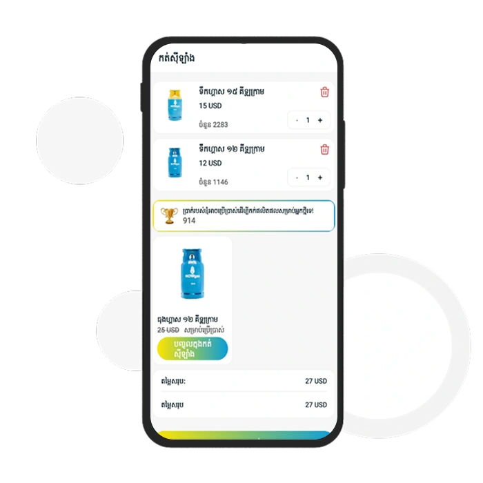 NOWGas Challenges