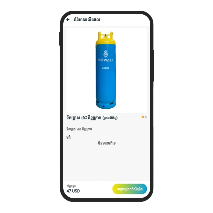 NOWGas Features