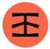 Infura
